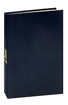 Дмитрий Зорин Русская земля. Журнал Роман-газета, №№17-18 (591-592), 1967. Конволют