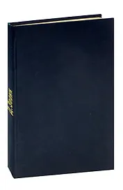 Дмитрий Зорин Русская земля. Журнал Роман-газета, №№17-18 (591-592), 1967. Конволют