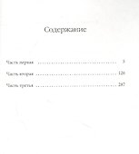 Яма - 1