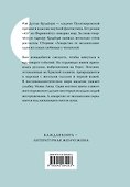 Лекарство от меланхолии - 1