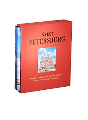 Альбом Санкт-Петербург / Saint Petersburg: Peterhof. Tsarskoye Selo. Pavlovsk. Gatchina. Oranienbaum. Strelna. Kronstadt
