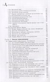 Физика в ключевых задачах Тепловые явления и молекулярная физика Уч. пос. (ФизВКлЗад) Паршаков - 2