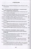 Человечество и Технос: философия коэволюции - 1