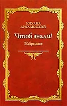 РПЛ Чтоб знали!