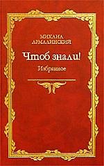 РПЛ Чтоб знали!