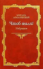 РПЛ Чтоб знали!