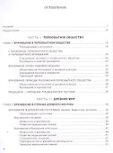 История медицины. В двух томах. Том 1 - 1