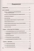Объектно-ориентированное программирование на C++ - 1