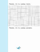 Чудо-пропись № 1. 1 класс. Прописи. В 4-х частях - 1