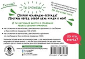 Математика. Научусь решать любые примеры. 4 класс - 1