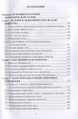 Экономическая теория (политическая экономия): учебник - 1
