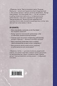 Приемы счета. Число и наука о нем. Лучшие советские учебники - 1