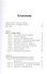 Популярно о микробиологии - 2