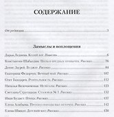 Полдень. Альманах фантастики. Выпуск 10 - 1