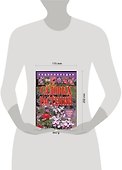 Энциклопедия садовых растений - 1