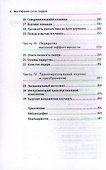 Внутренняя сила лидера: Коучинг как метод управления персоналом / 2-е изд. - 2