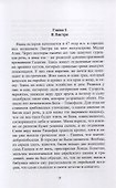 Апостол Тимофей. Опыт историко-художественной реконструкции - 2