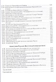 География : География России : Хозяйство и географические районы. 9 кл. : учебник - 2