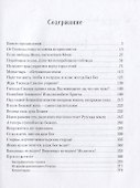 Божий инок - 1