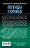 Легенды тенниса. Гейм, сет, матч - 1
