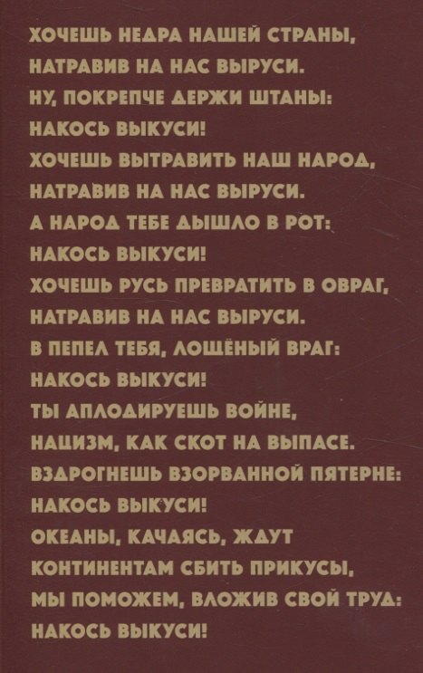 

Тяжелая река