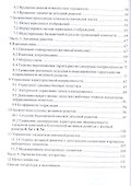 Моделирование антенных устройств в Matlab с ис-пользованием пакета расширения Antenna Toolbox - 2
