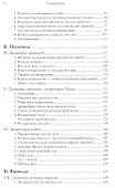 Вечная жизнь? - 2