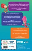 Фиксики. Большой-большой секрет! (выпуск 1) - 1