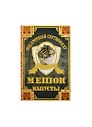 Сертификат «На мешок капусты», Филькина Грамота