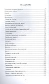 Книга  для  женщин.  Матка - 1