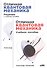 Отличная квантовая механика. Учебное пособие. (комплект из 2х книг) - 0