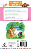 Добрая хозяюшка. Сказки и рассказы - 1