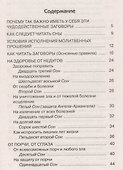 Заговоры сибирской целительницы. Выпуск 43 - 1