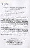 Заключение, исполнение и расторжение договора - 2