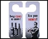 Табличка на дверь цветная Налито 20*8,5*0,2см, пластик 488684