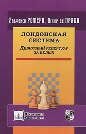 Лондонская система. Дебютный репертуар за белых