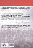 Последнее восстание крепостных. Как Первая мировая война изменила всё - 1