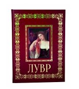 Лувр Париж (Великие полотна). Подарочное издание