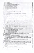 Практические технологии проектирования герметизирующих узлов оборудования высокого давления - 2