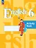 Английский язык. 6 класс. Рабочая тетрадь. Учебное пособие. ФГОС 2021 - 0