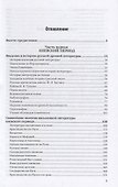 История древней русской литературы в 2 частях. Часть 1. Учебник - 1