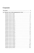 ОГЭ 2026. Математика. 9 класс. Решебник: решения задач части 2 тестов, решения задач из задачника - 1