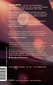 Правила выживания в Джакарте - 1
