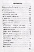 Бесценный дар Божий - 1