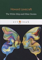 The White Ship and Other Stories = Белый корабль и другие истории: на англ.яз