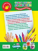 Раскр.СамПер.+накл.Фрукты и овощи - 1