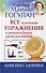 Все ключевые упражнения и рекомендации системы НИШИ. Конспект здоровья - 0
