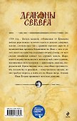 Дальний поход - 1