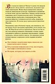 Приключения флисёнка Марлин - 1