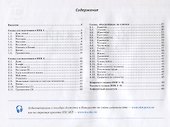 Китайский в схемах-паутинках. Уровни 1–2 - 1